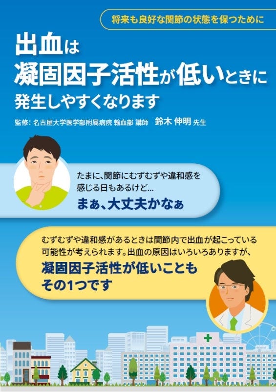 future-health-poster